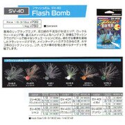 SV-40G フラッシュボム 7g 1/4oz [ラバージグ]