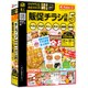 販促チラシ印刷5 厳選5フォント収録版 [Windows]