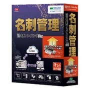 やさしく名刺ファイリング PRO v.14.0 UPG 高速カラースキャナ付