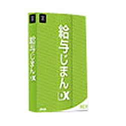 ヨドバシ.com - ピー・シー・エー PCA 給与じまんDX 通販【全品無料配達】