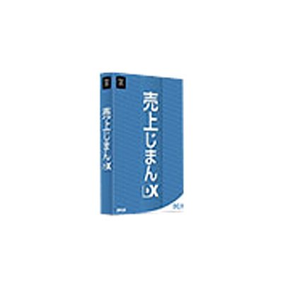 売上じまんDX 売上じまんDX