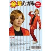 ジョークグッズ 金髪カツラ