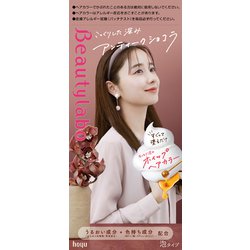 ビューティラボ ホイップヘアカラー アンティークショコラ [医薬部外品]