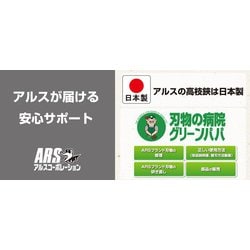 ヨドバシ.com - アルスコーポレーション ARS Corporation 160PCC-1.8