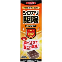 駆除剤 シロアリハンター 3個入