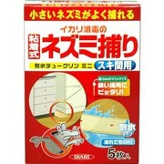 耐水チュークリンミニ スキ間用 5枚入 [ネズミ対策]