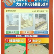 デカチュークリン 業務用 2枚入
