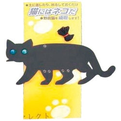 猫にはネコだ 31×15cm