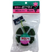 ビニタイ 洋蘭用 30m ワサビ カッター付