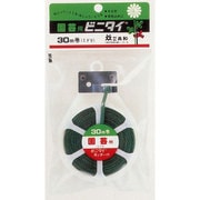 ビニタイ 園芸用 30m 緑 カッター付