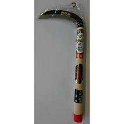 金星鎌 別撰 150丸 柄付 GS ＃100030