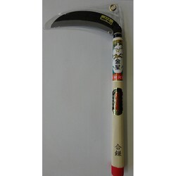 金星 別撰合鎌 165 柄付 GS ＃110232