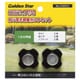 GS ノブナットセット GSB-2000用 GS ＃538513