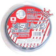 ナイロンコードメタリック2.4角 50m ＃130109