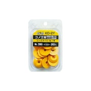 H&H コノエ ダブル KD-2Y 黄 20個入り #193823