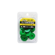 H&H コノエ ダブル KD-2G 緑 20個入り #193826