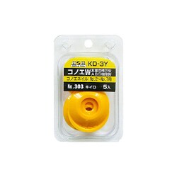 H＆H コノエ ダブル KD-3Y 5個入り ＃193833