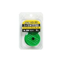 H＆H コノエ ダブル KD-3G 5個入り ＃193836