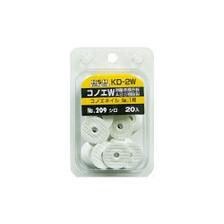 H＆H コノエ ダブル 白 KD-2W