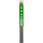 H＆H 溶接棒 2.0mm×500g BL-05 ＃242305