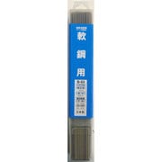 H&H 溶接棒 1.6mm×1kg B-03 #242313
