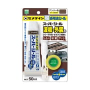 SX-021 [スーパーシール 50ml アンバー]