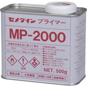 MP-2000 [プライマー 500g]