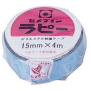 ラピー ポリエステル粘着テープ 15mm×4m 青 TP-255