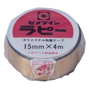 ラピー ポリエステル粘着テープ 15mm×4m 金 TP-259