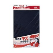 フットタックA4 210mm×300mm ダークブラウン TP-322