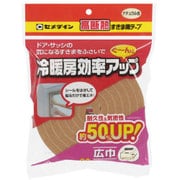 高断熱すきまテープ 10mm×30mm×2m ナチュラル TP-525