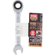 TRG-8S [TRAD 72角コンビネーションギアレンチショート ＃823211 8mm]