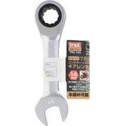 TRG-14S [TRAD 72角コンビネーションギアレンチショート ＃823215 14mm]
