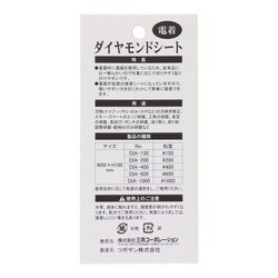 ヨドバシ.com - 三共コーポレーション DIA-1000 [H＆H ダイヤモンド