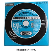 切断砥石 A-12鉄用 305