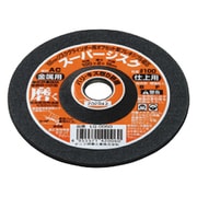 スーパージスク AC＃100 鉄工用