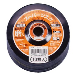 スーパージスク A/C100 ＃36金属用10P
