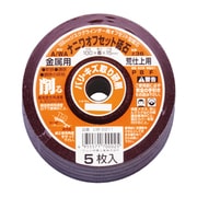 オフセット砥石 A/WA100×6 ＃36金属用5P