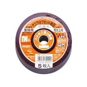 オフセット砥石 A/WA100×4 ＃36金属用5P