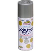 メタリックスプレー グレー [300mL]