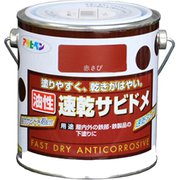 速乾サビドメ 1.8L 赤さび