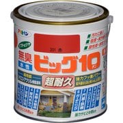 水性ビッグ10 多用途 0.7L 201赤