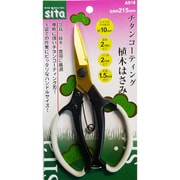 A918 [SITA チタン植木ハサミ 215 ＃820918]