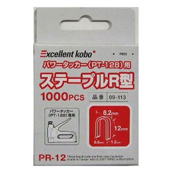 09-113 [ステープル 1000P R型 ＃820465]