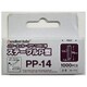 09-115 [タッカ-ステ-ブル PP-14 ＃820467]