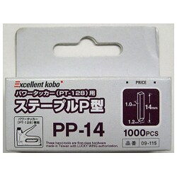 09-115 [タッカ-ステ-ブル PP-14 ＃820467]