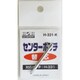 H-331-K [H-331用替え センターポンチ ＃069121]