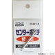 H-332-K [H-332用替え センターポンチ ＃069122]