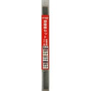 MX-01 [H＆H MIX 溶接棒セット ＃242345]
