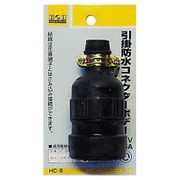 HC-6 [H＆H 引っ掛け防水コネクタボディ- ＃431426]
